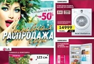 Главная РАСПРОДАЖА года